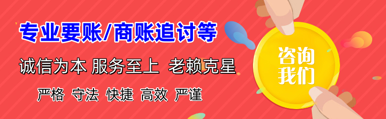 虹口追债公司