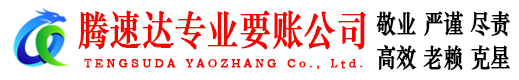 虹口追债公司
